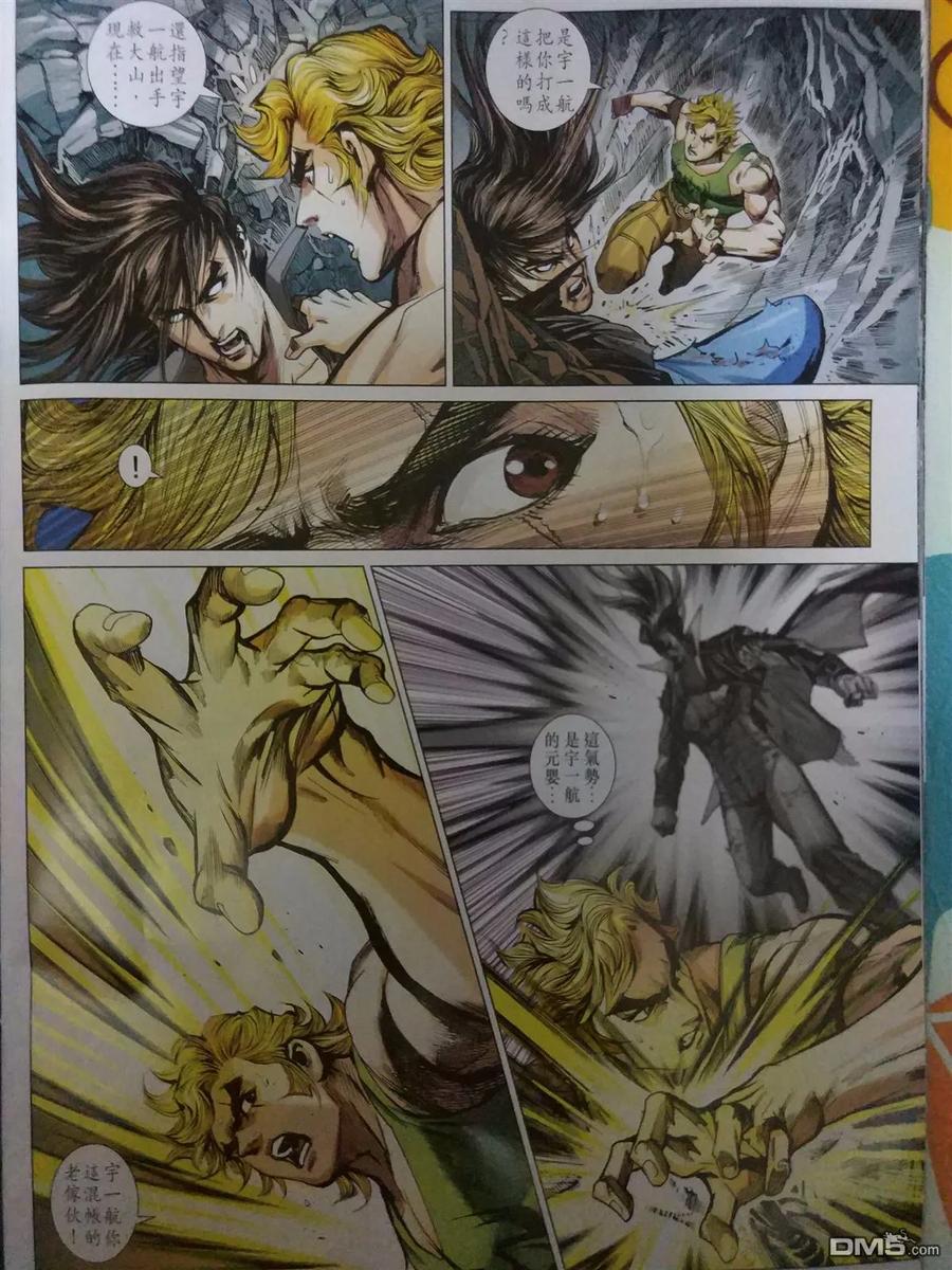 新著龙虎门905话 同心，不相謀