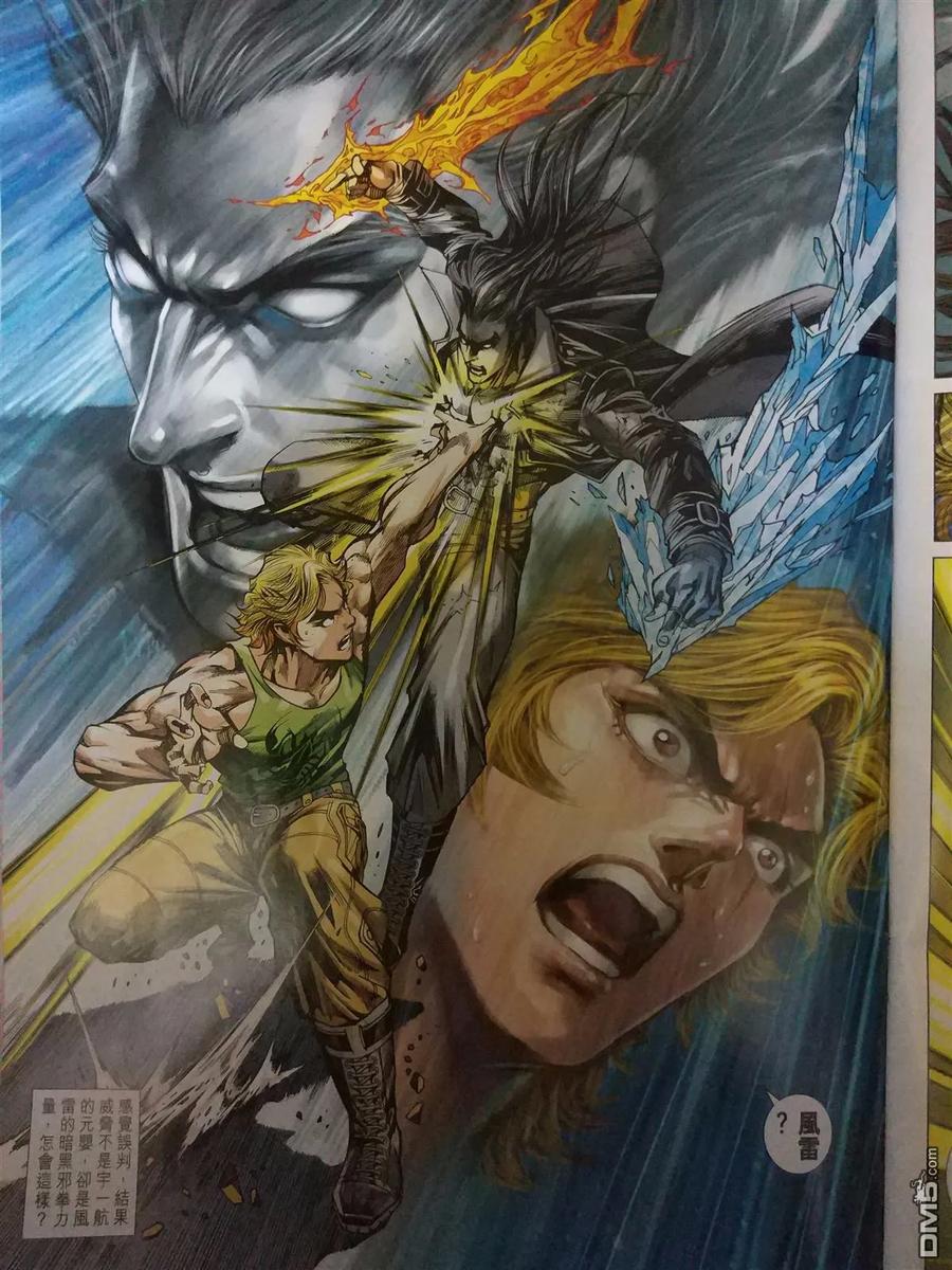 新著龙虎门905话 同心，不相謀