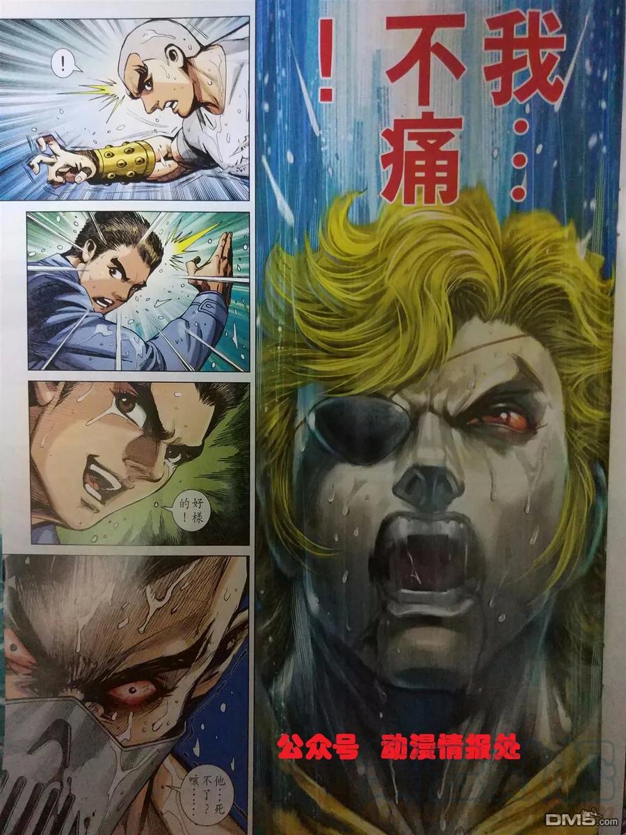 新著龙虎门905话 同心，不相謀