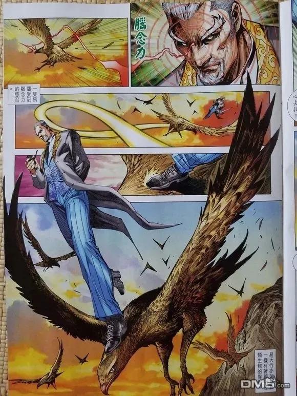 新著龙虎门907话 試看版