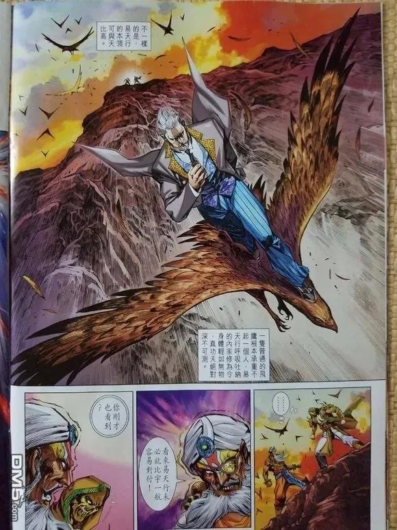 新著龙虎门907话 試看版