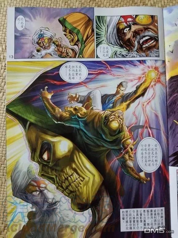 新著龙虎门907话 試看版