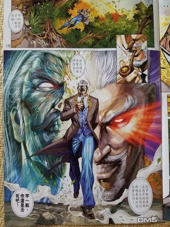 新著龙虎门907话 試看版