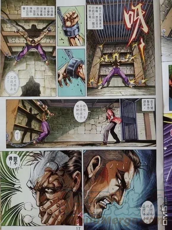 新著龙虎门907话 試看版