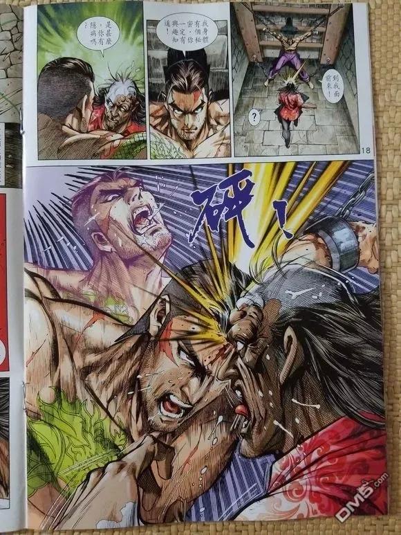 新著龙虎门907话 試看版