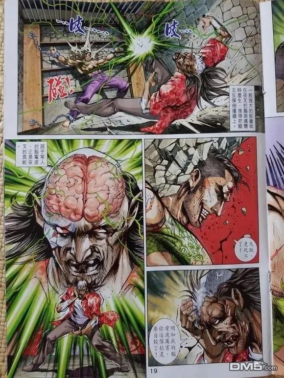 新著龙虎门907话 試看版