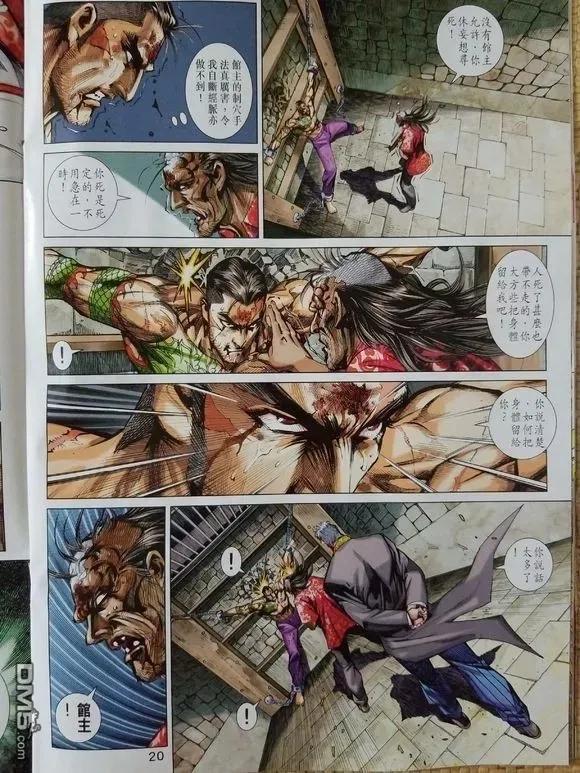 新著龙虎门907话 試看版