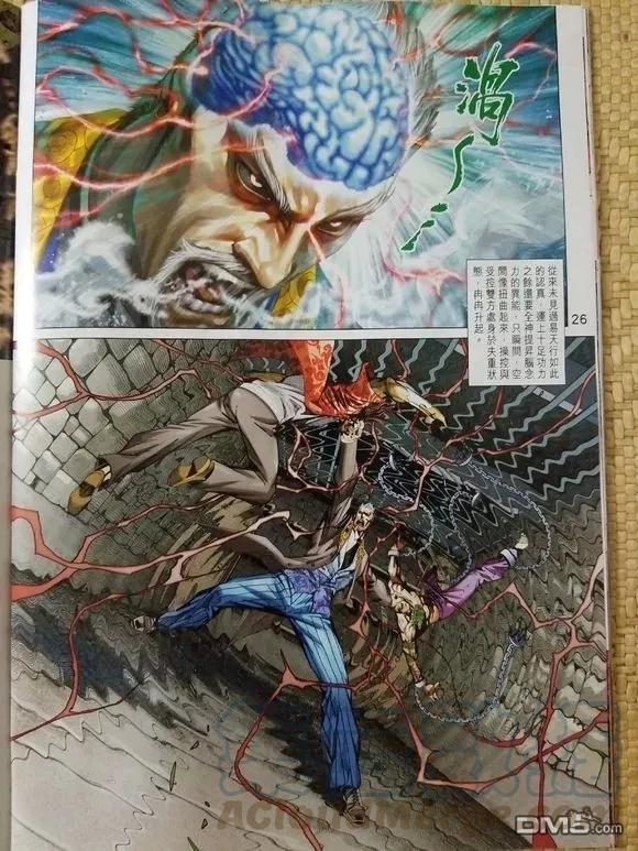 新著龙虎门907话 試看版