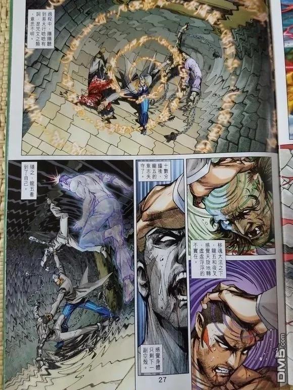 新著龙虎门907话 試看版