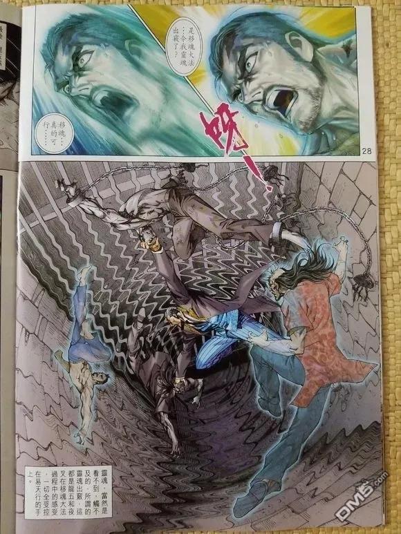 新著龙虎门907话 試看版