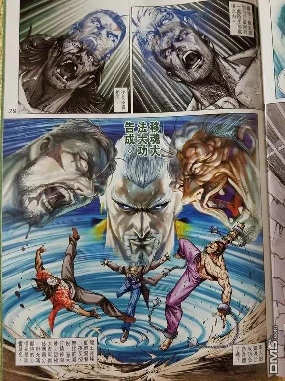 新著龙虎门907话 試看版