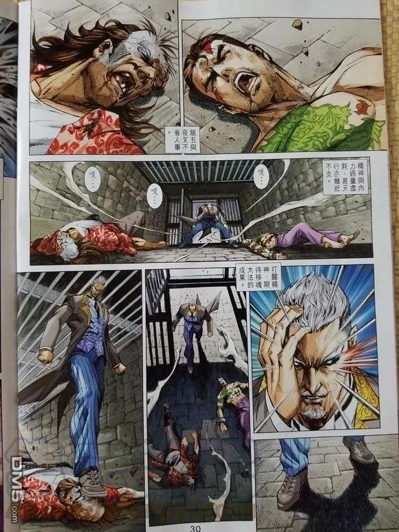 新著龙虎门907话 試看版