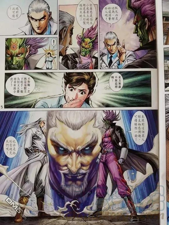 新著龙虎门907话 試看版