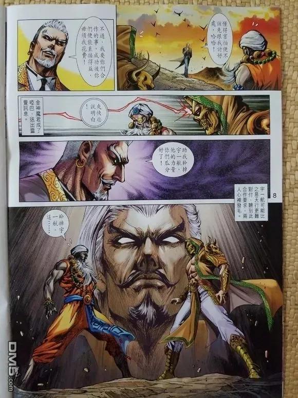 新著龙虎门907话 試看版