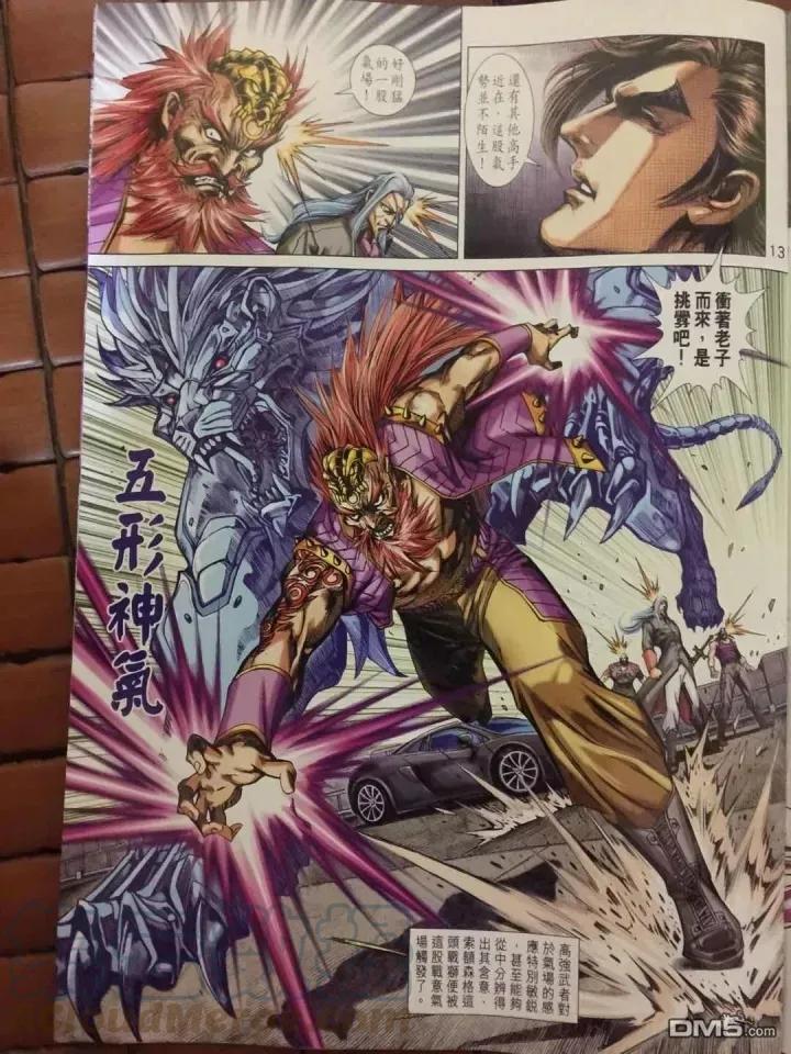 新著龙虎门908话 試看