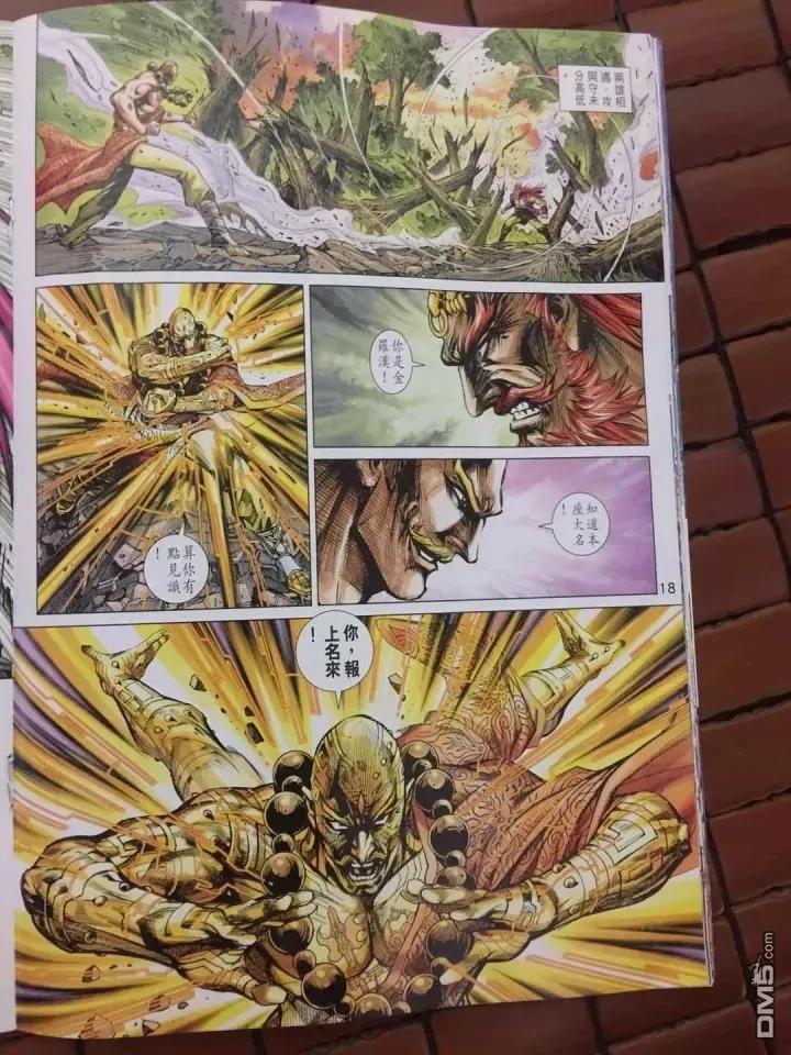 新著龙虎门908话 試看