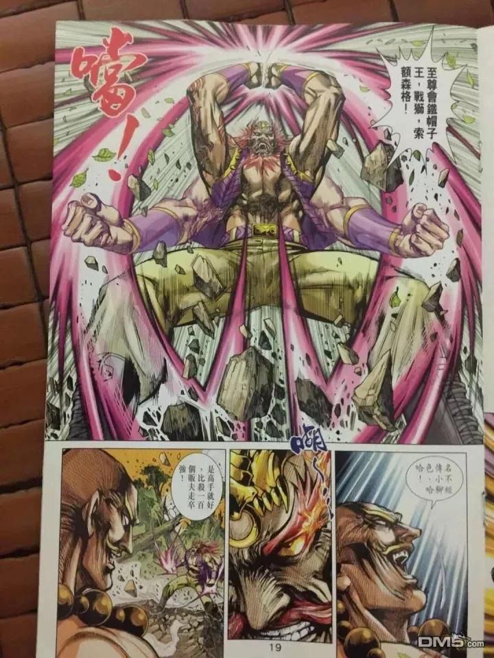新著龙虎门908话 試看