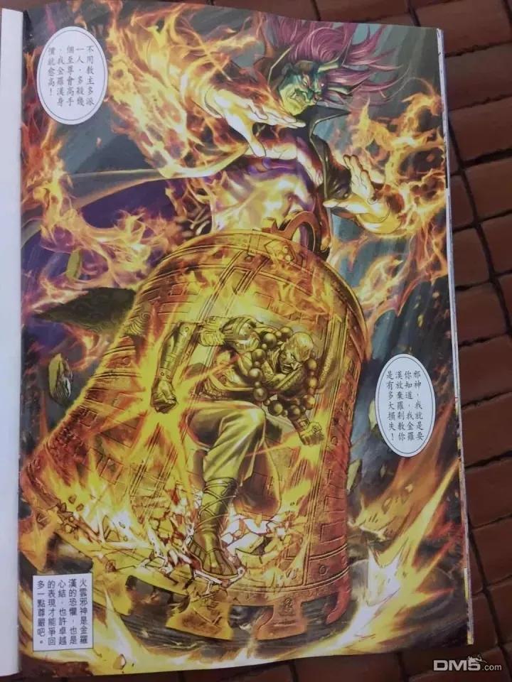 新著龙虎门908话 試看