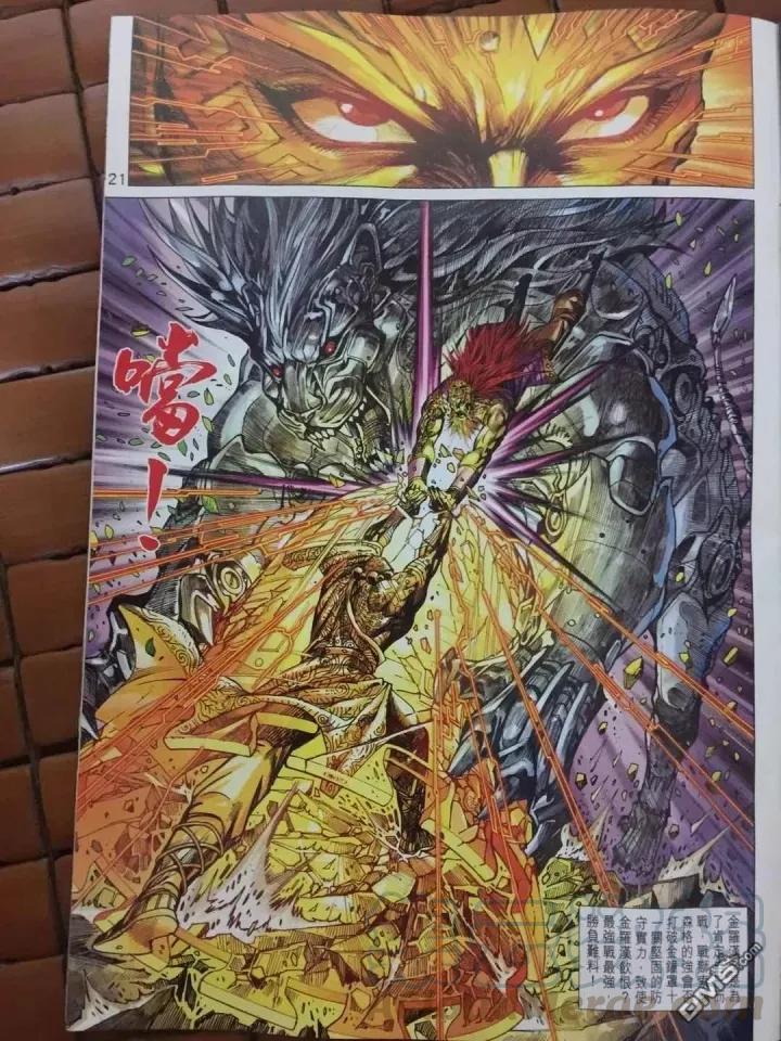 新著龙虎门908话 試看