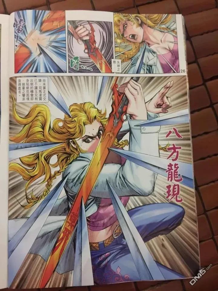 新著龙虎门908话 試看