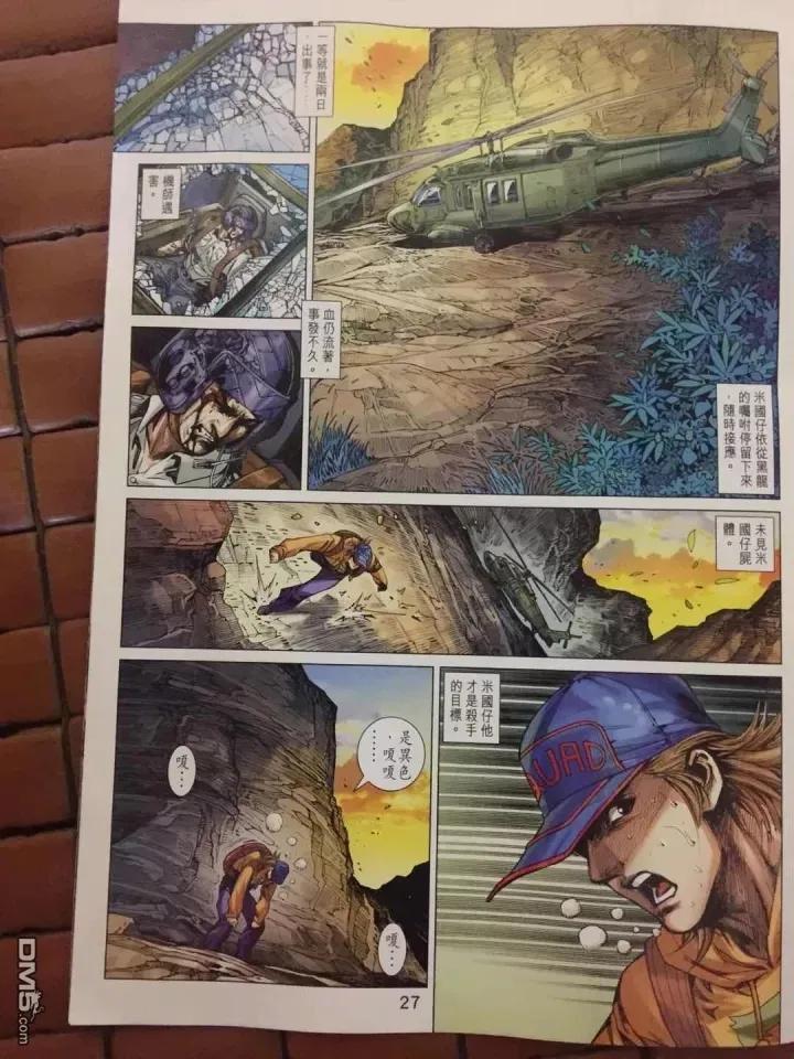 新著龙虎门908话 試看