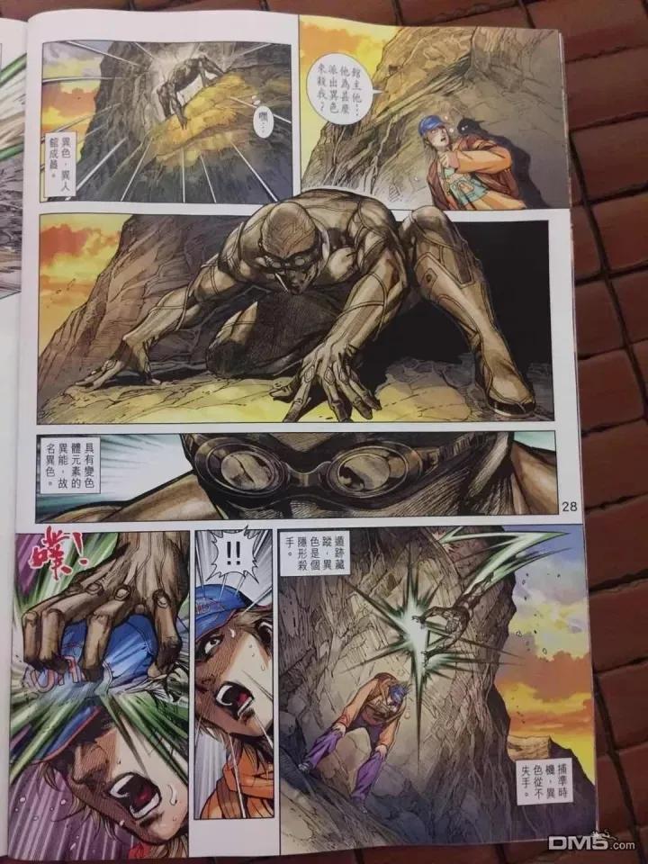 新著龙虎门908话 試看