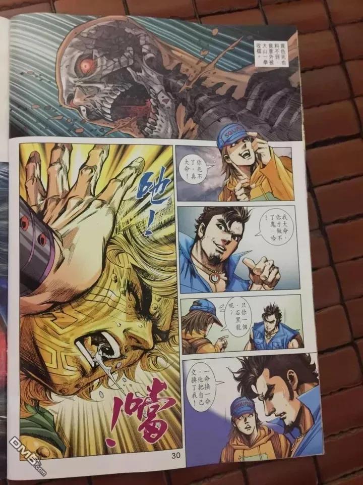新著龙虎门908话 試看
