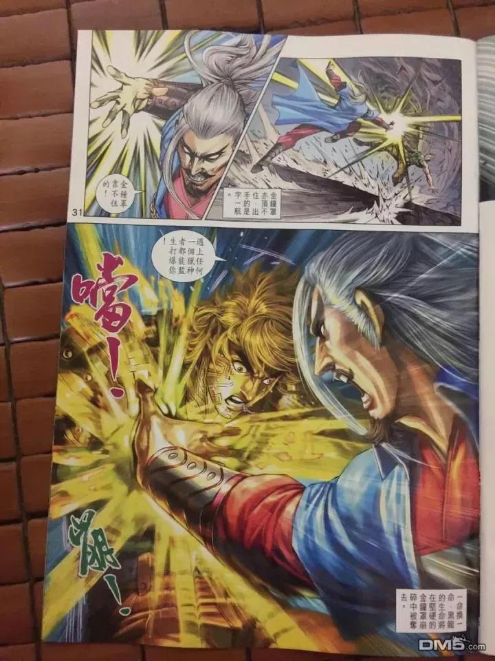 新著龙虎门908话 試看