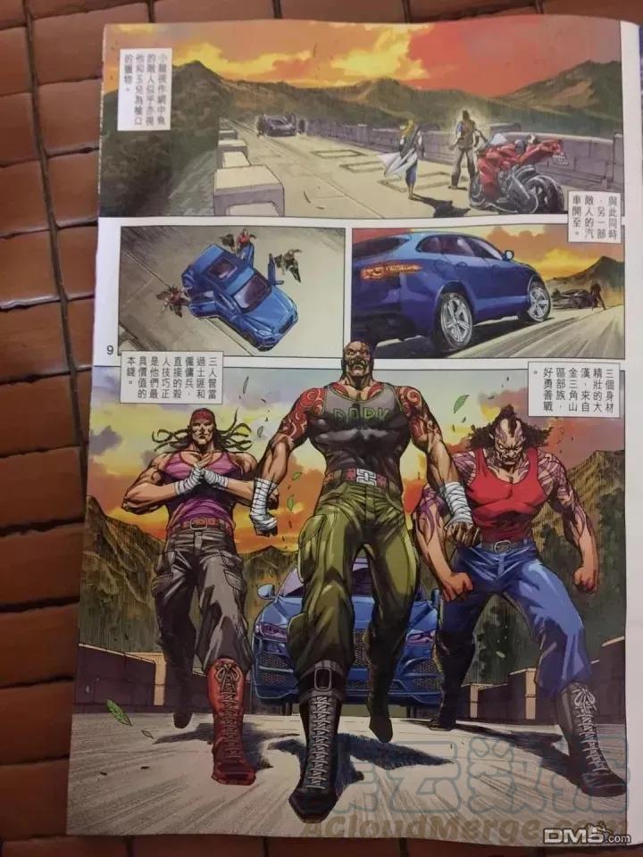 新著龙虎门908话 試看