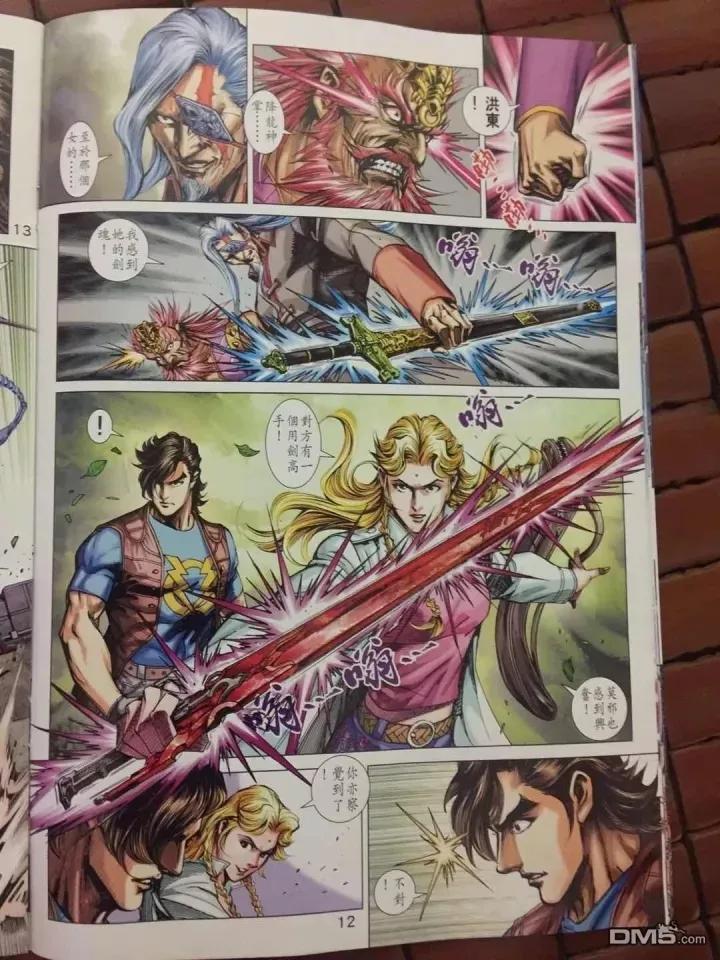 新著龙虎门908话 試看 2