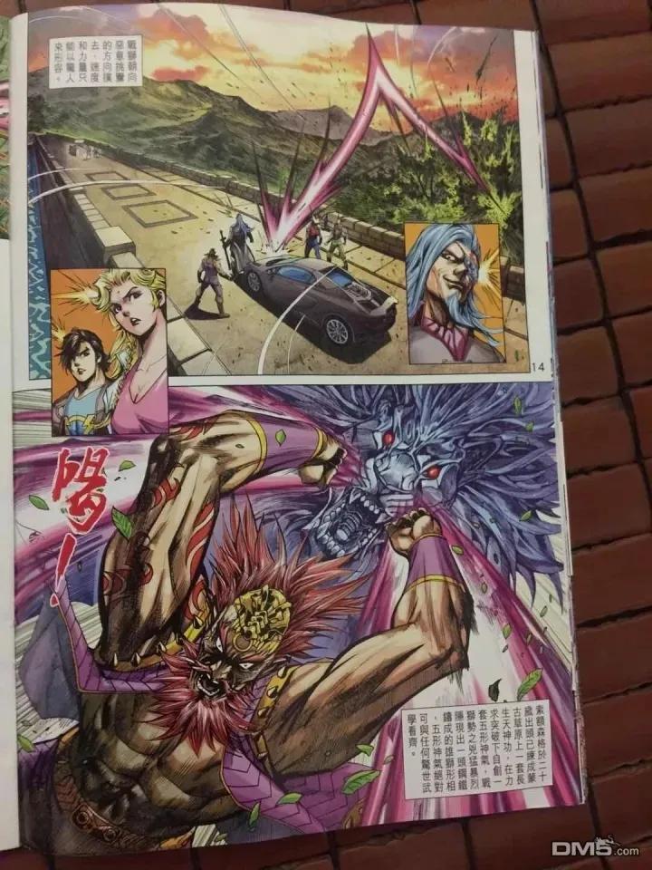 新著龙虎门908话 試看 2