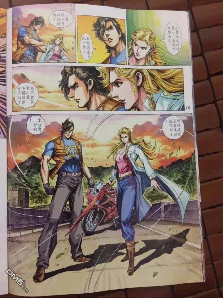 新著龙虎门908话 試看 2