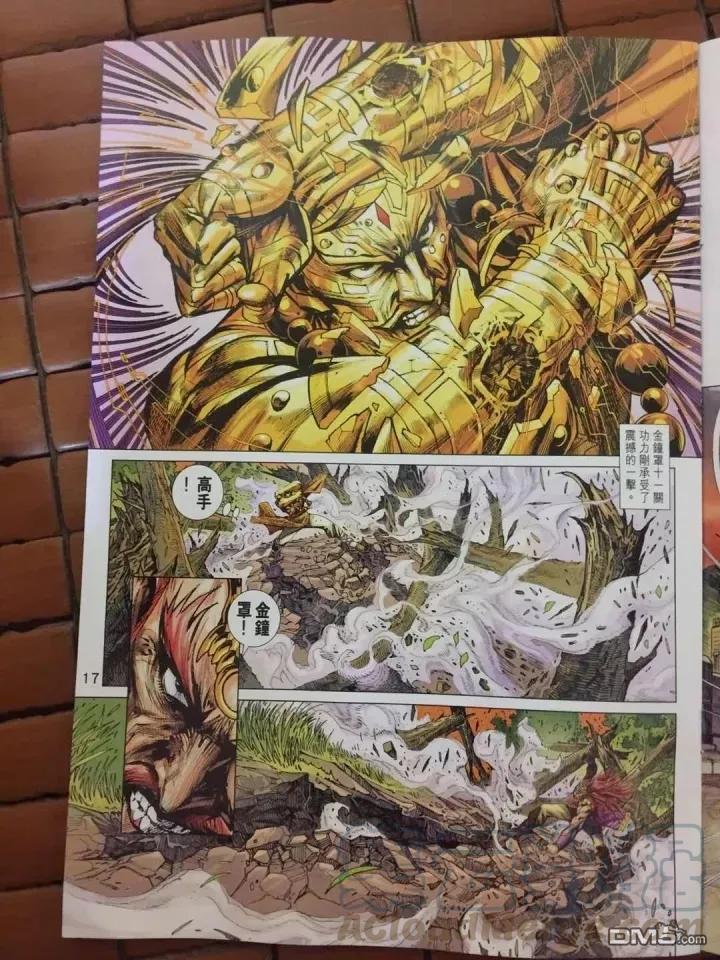 新著龙虎门908话 試看 2