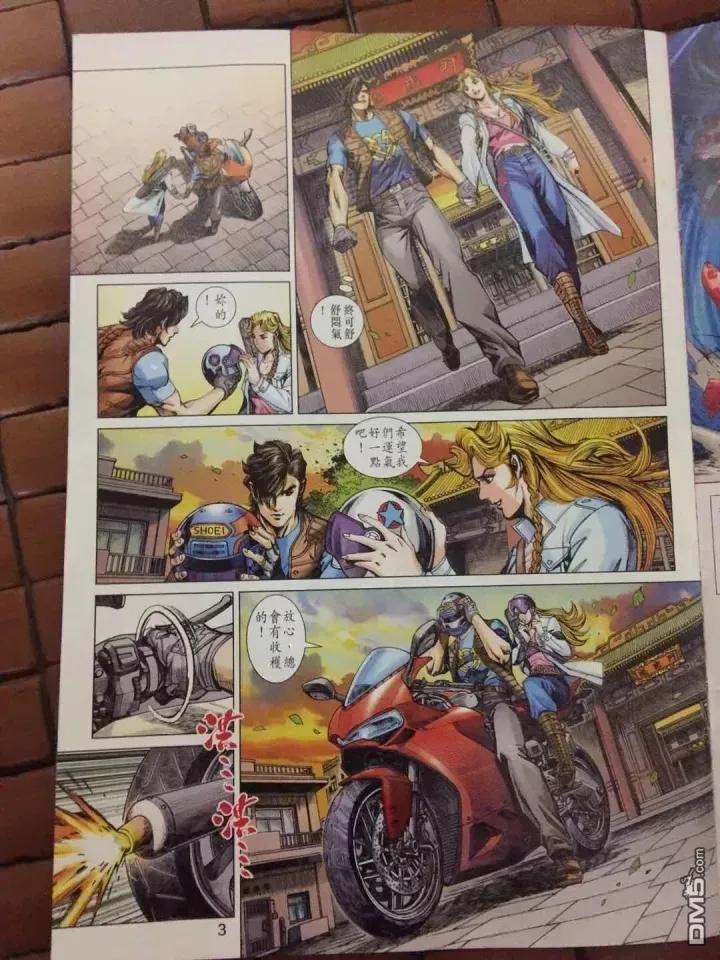 新著龙虎门908话 試看 2