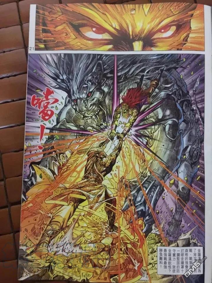 新著龙虎门908话 試看 2