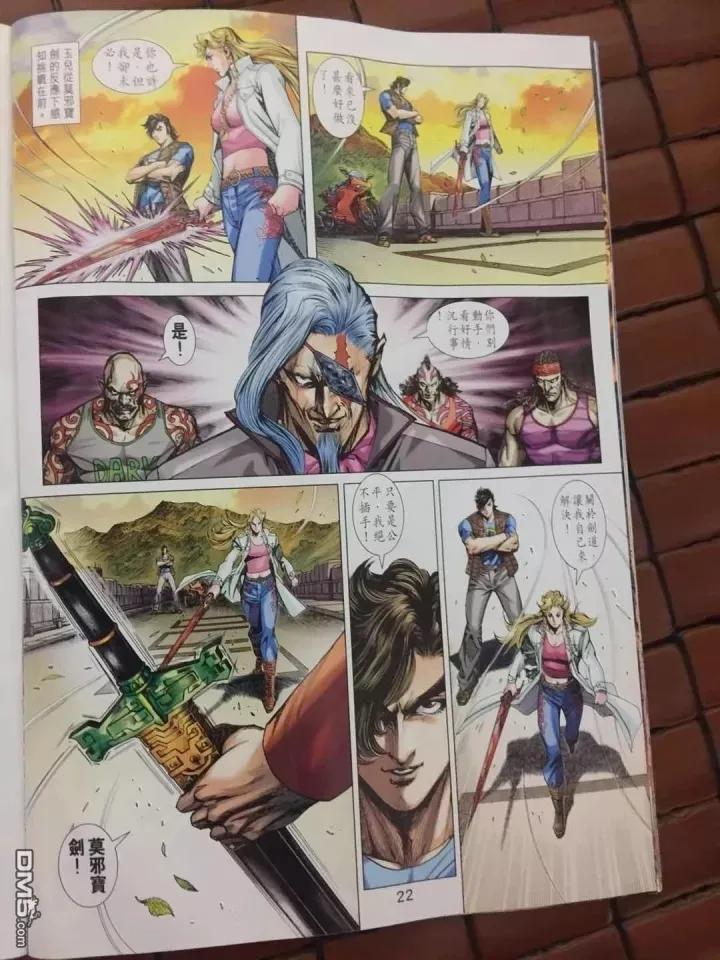 新著龙虎门908话 試看 2