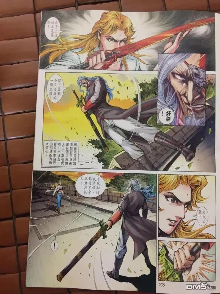 新著龙虎门908话 試看 2