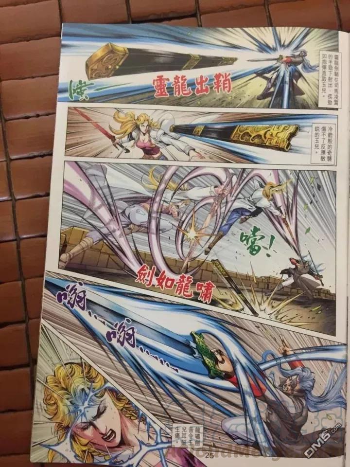 新著龙虎门908话 試看 2