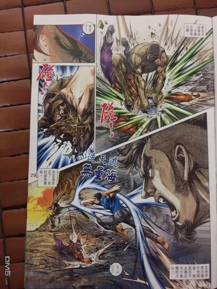 新著龙虎门908话 試看 2