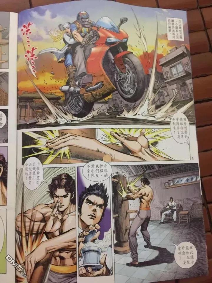 新著龙虎门908话 試看 2