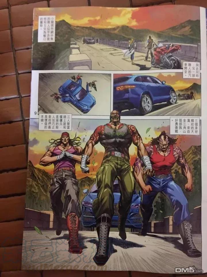 新著龙虎门908话 試看 2