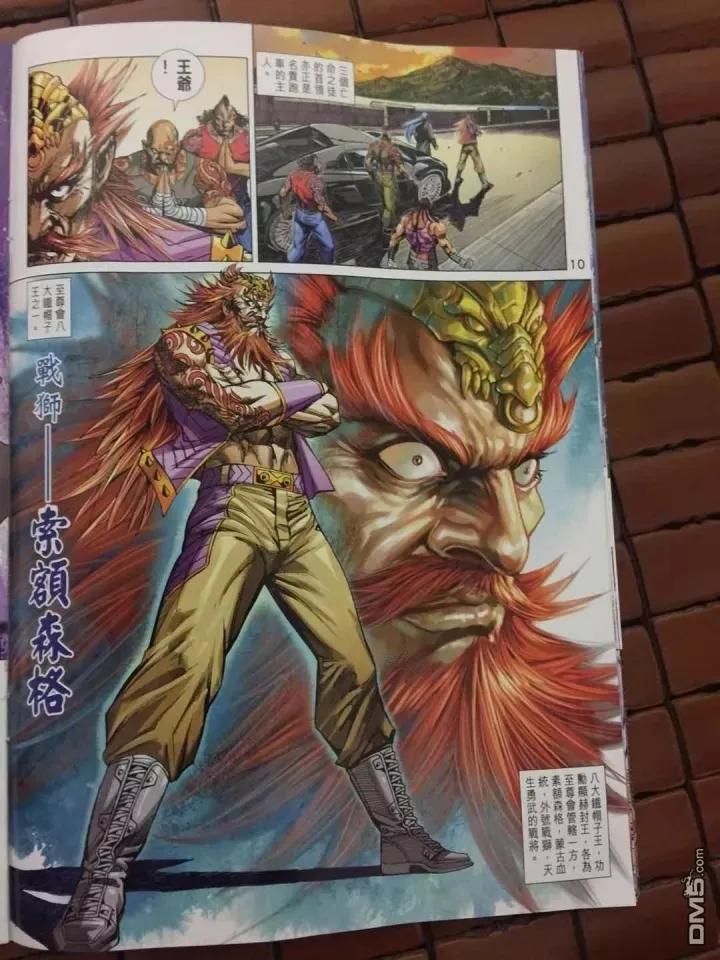 新著龙虎门908话 試看 2