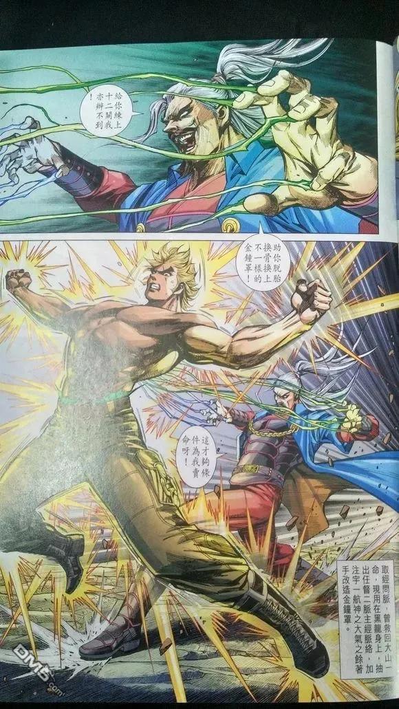 新著龙虎门909话 試看版