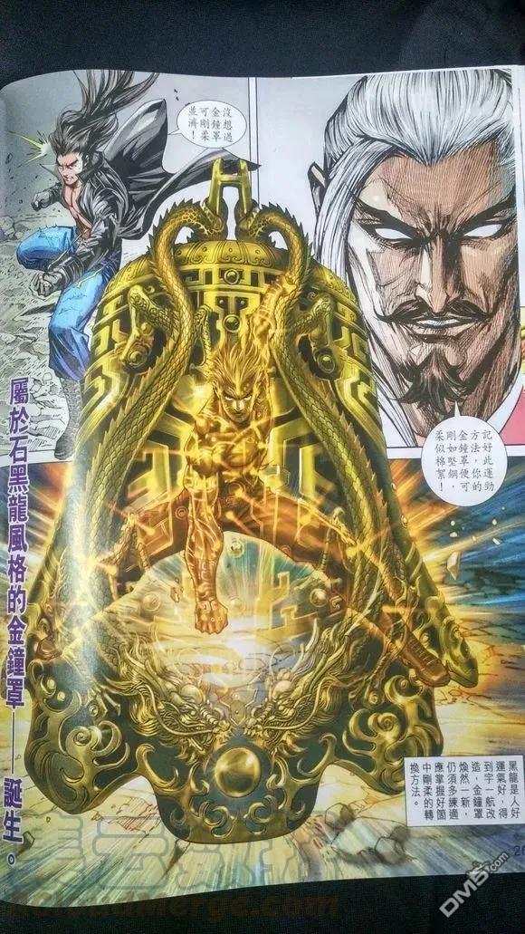 新著龙虎门909话 試看版