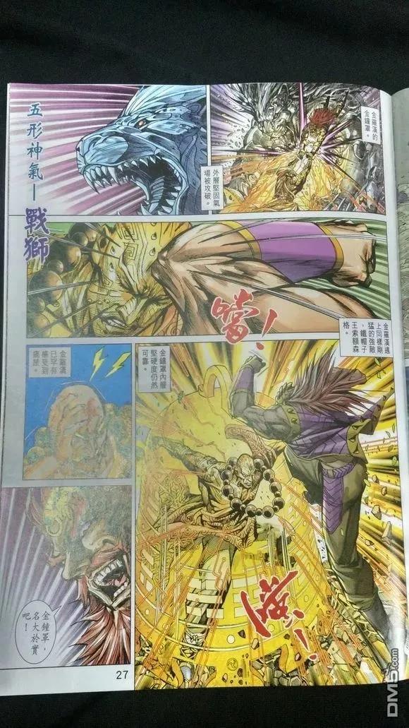 新著龙虎门909话 試看版