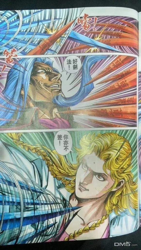 新著龙虎门909话 試看版