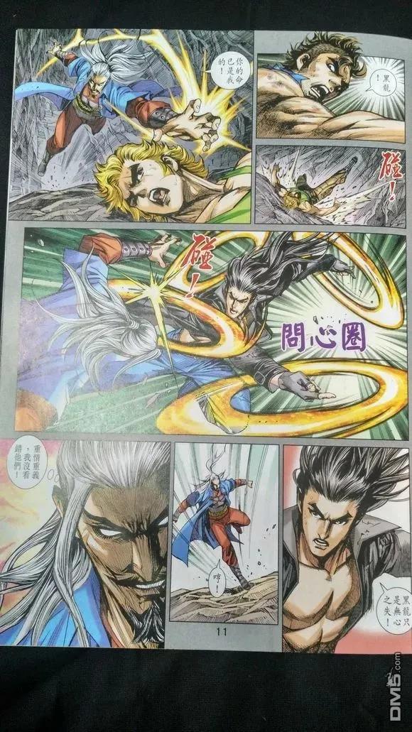 新著龙虎门909话 試看版