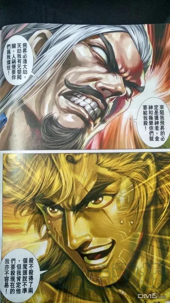 新著龙虎门909话 試看版 2