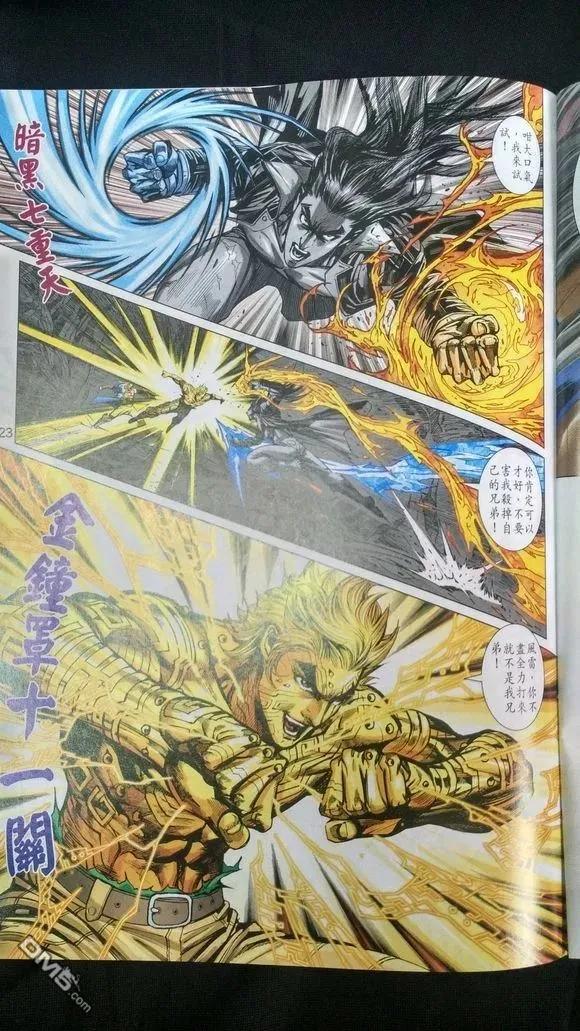 新著龙虎门909话 試看版 2