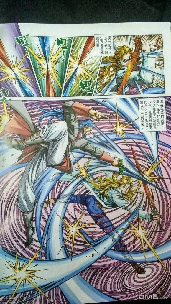 新著龙虎门909话 試看版 2